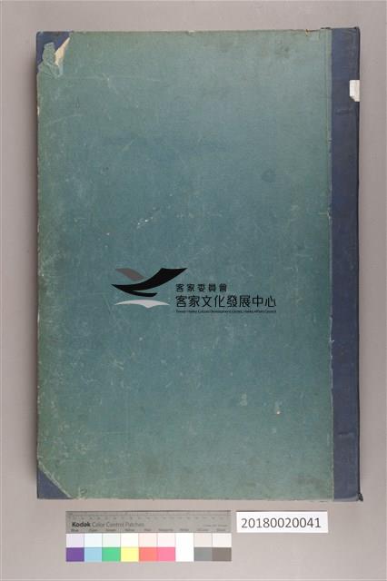 中華日報1967上（1月4日－6月30日）藏品圖，第3張