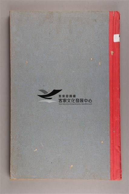 中華日報 1989 上 （1月4日－6月30日）藏品圖，第3張