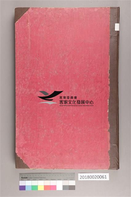 中華日報 1977 下(7月1日-12月31日)藏品圖，第3張