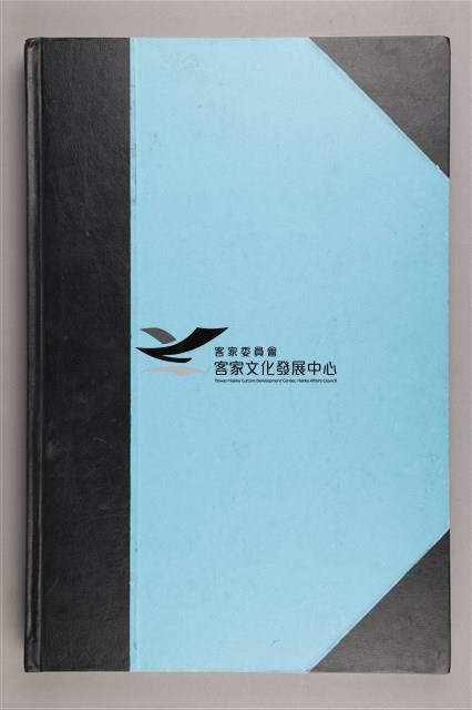 中華日報 2009 上(1月5日-6月30日)藏品圖，第3張