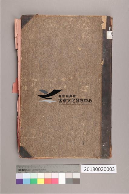 中華日報1945年(下)藏品圖，第3張