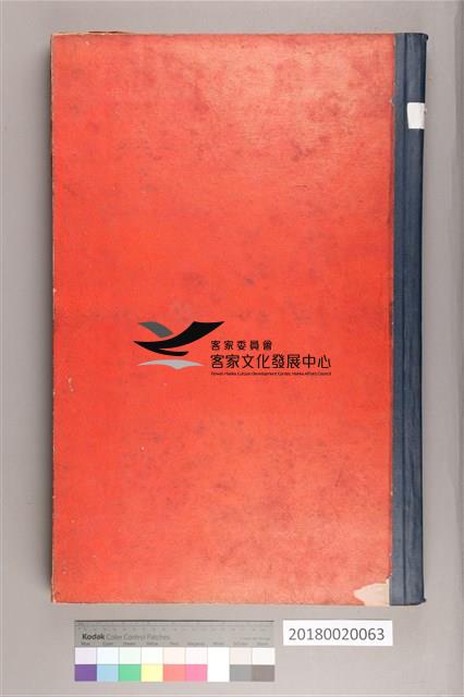 中華日報 1978 下(6月1日-12月31日)藏品圖，第3張