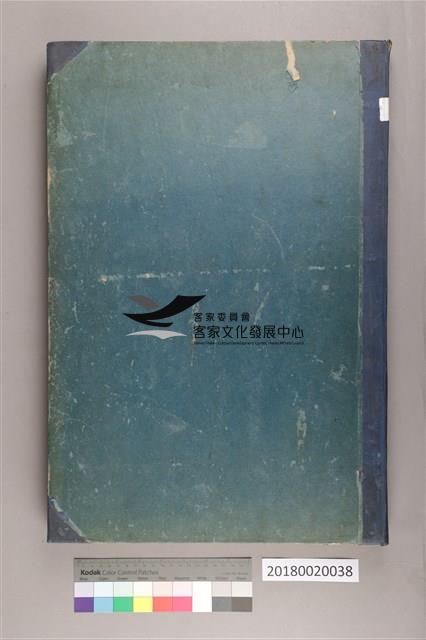 中華日報1965年(下)藏品圖，第3張