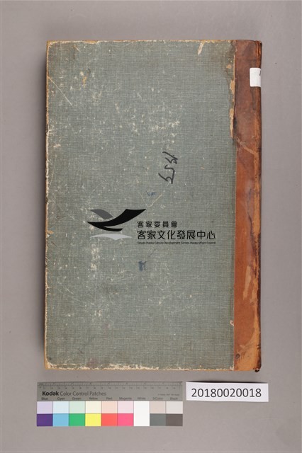 中華日報1953年(下)藏品圖，第3張