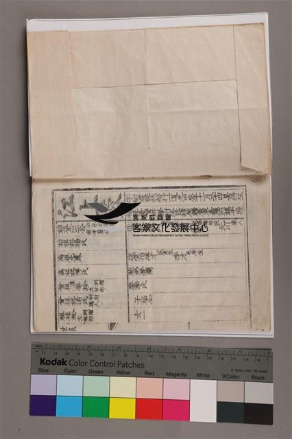 江上蓉硃卷拓印本藏品圖，第2張