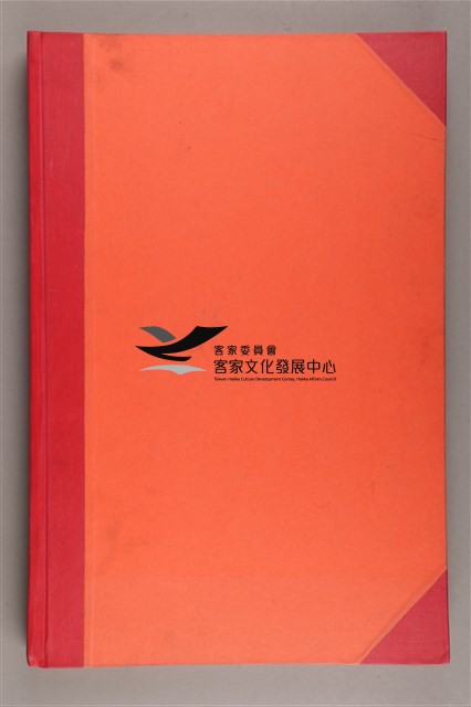 中華日報 1996 下(7月1日-12月31日)藏品圖，第3張