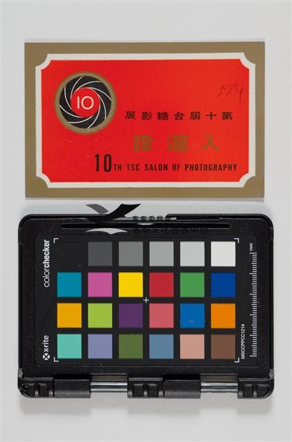 攝影展左/獎狀右/入選證藏品圖，第3張