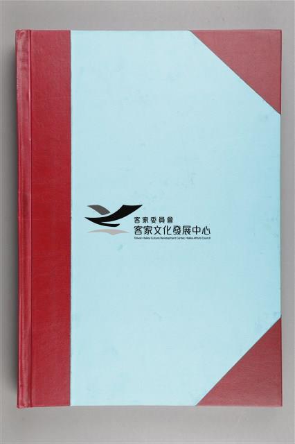中華日報 2016年7月1日- 2017年1月27日藏品圖，第3張