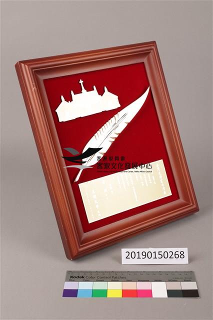 2007年台灣文學家牛津獎獎牌藏品圖，第4張