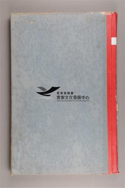 中華日報 1987 上 (1月5日-6月30日)藏品圖，第3張