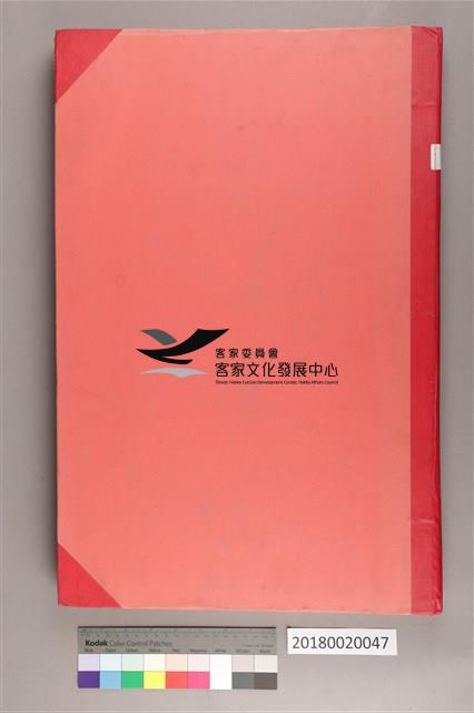 中華日報 1970 上(1月3日-6月30日)藏品圖，第3張