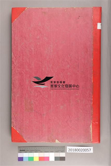 中華日報 1975下（7月1日－12月31日）藏品圖，第3張