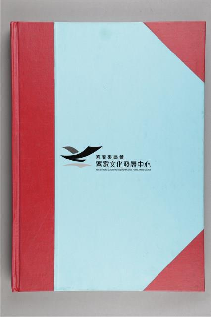 中華日報 2016 上(1月5日-6月30日)藏品圖，第3張
