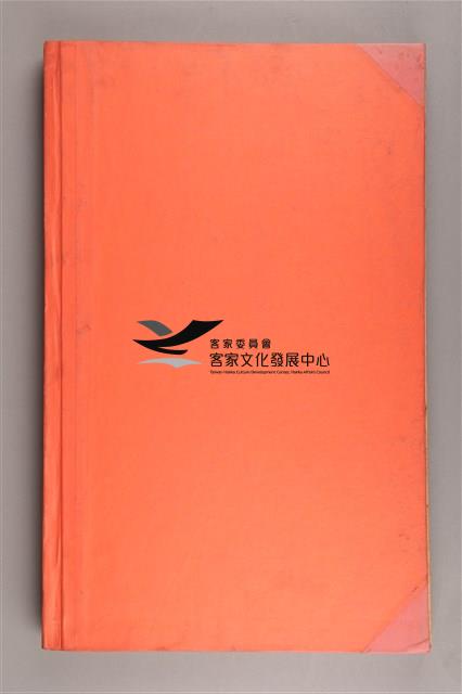 中華日報 1984 下(7月2日-12月31日)藏品圖，第3張