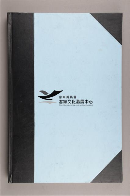 中華日報 2008 下 (7月2日-12月31日)藏品圖，第3張