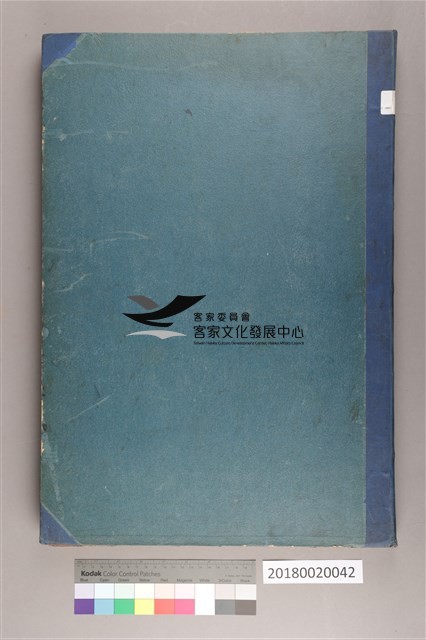 中華日報 1967 下(7月1日-12月31日)藏品圖，第3張