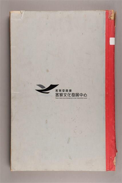 中華日報 1989 下(7月1日-12月30日)藏品圖，第3張