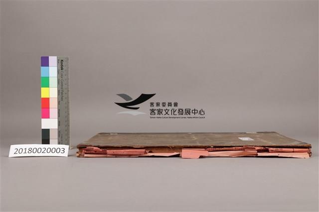 中華日報1945年(下)藏品圖，第7張