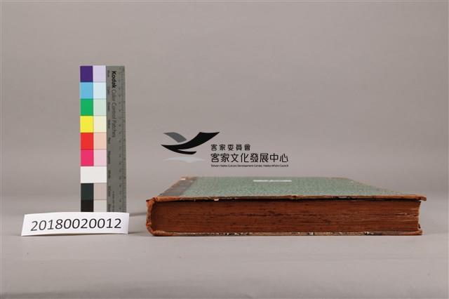 中華日報 1950 下(7月1日-12月30日)藏品圖，第7張