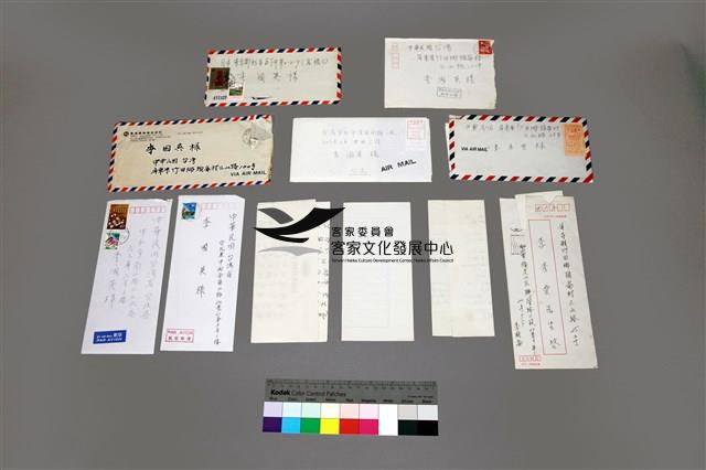 84李國英家書藏品圖，第1張