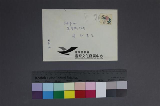 林亨泰賀年卡片 藏品圖，第1張