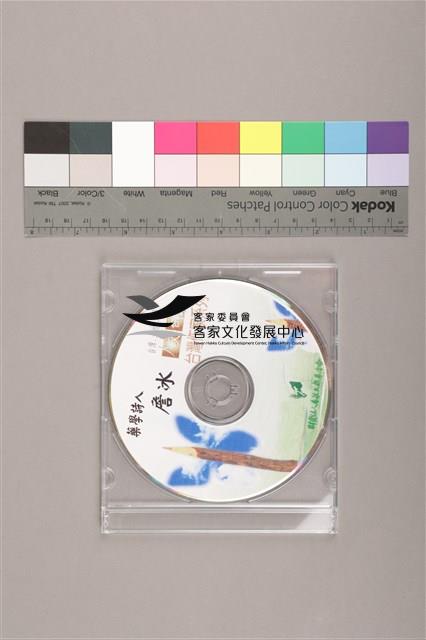 詹冰影像CD-台灣作家系列 藥學詩人詹冰藏品圖，第1張