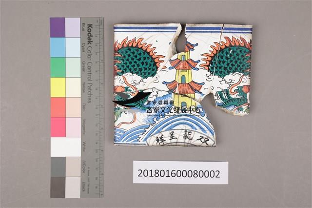 手繪彩磁：双龍呈祥三藏品圖，第4張