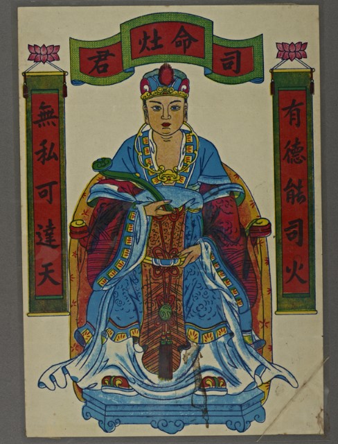 灶神畫像(印刷)的圖片