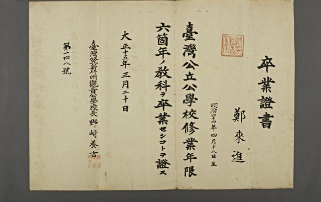 畢(卒)業證書01的圖片