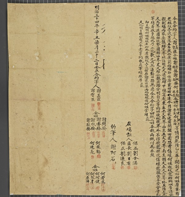 契約書的圖片