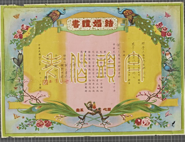 結婚證書的圖片