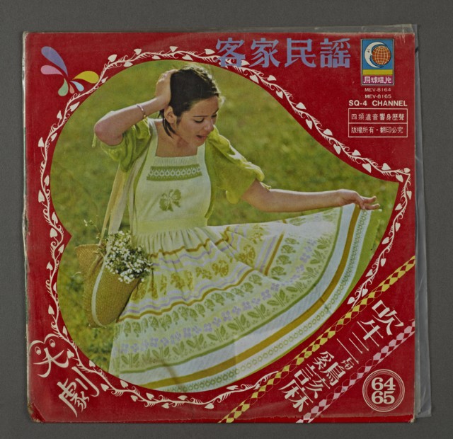 客家歌曲客家音樂07(客機民謠集-吹牛三與雞該麻)的圖片