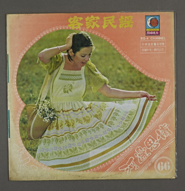 客家歌曲客家音樂21(客家民謠-河邊思情)的圖片