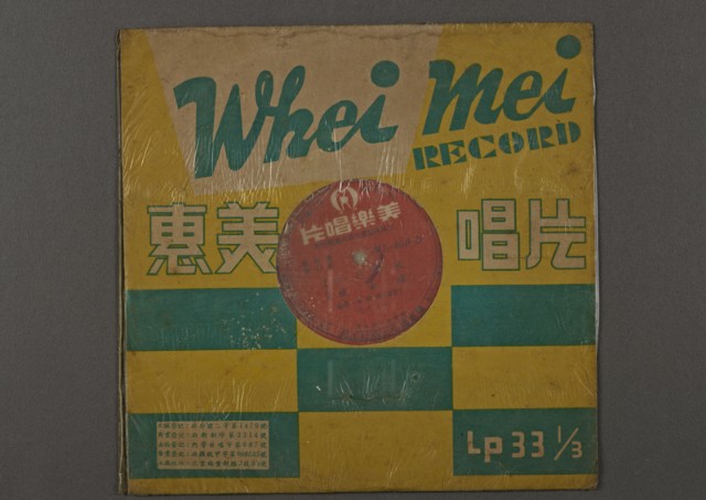客家歌曲客家音樂28(惠美客家音樂-Wheimei)的圖片