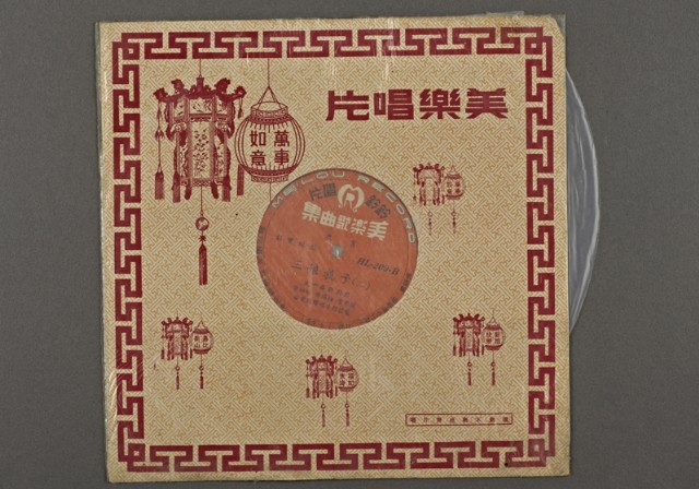 客家歌曲客家音樂30(三娘教子二)的圖片
