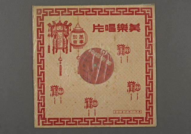 客家歌曲客家音樂34(勸得好)的圖片