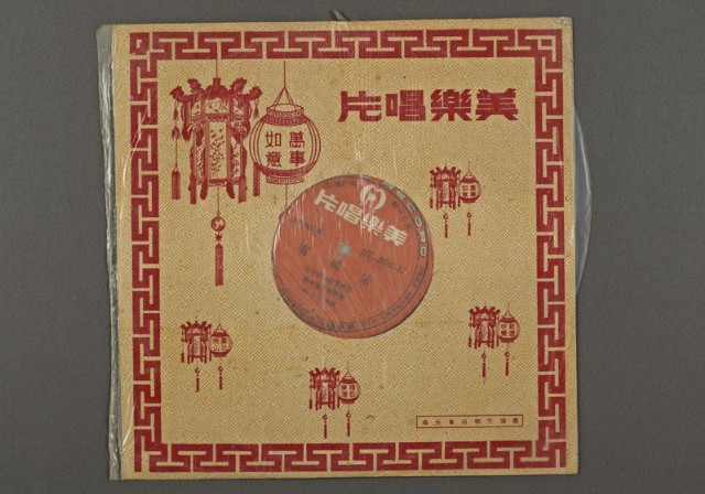 客家歌曲客家音樂39(有辦法)的圖片