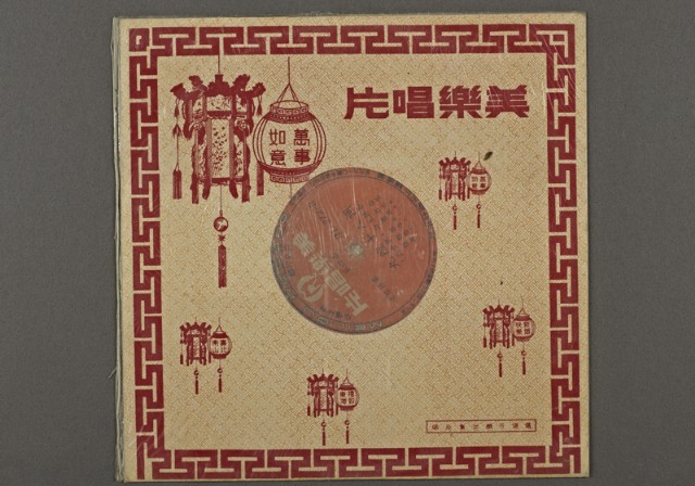 客家歌曲客家音樂41(九腔十八調-初一鬧苦李娘)的圖片