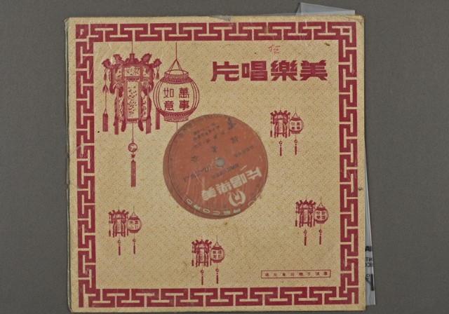 客家歌曲客家音樂43(嫁老公)的圖片