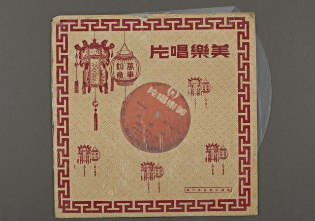 客家歌曲客家音樂44(山歌仔)的圖片