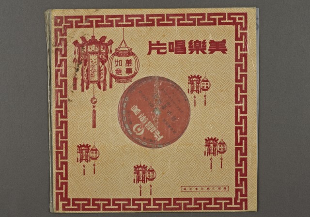 客家歌曲客家音樂47(薛仁貴回家七)的圖片