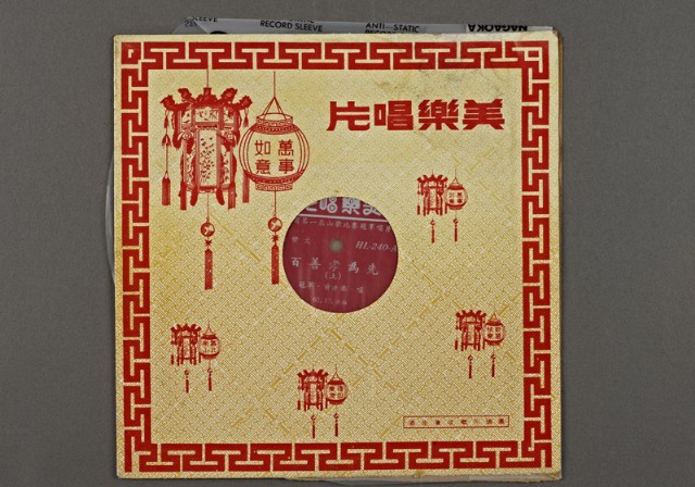 客家歌曲客家音樂49(百善孝為先上)的圖片