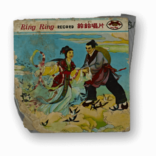 客家歌曲客家音樂27(鈴鈴客家音樂)的圖片