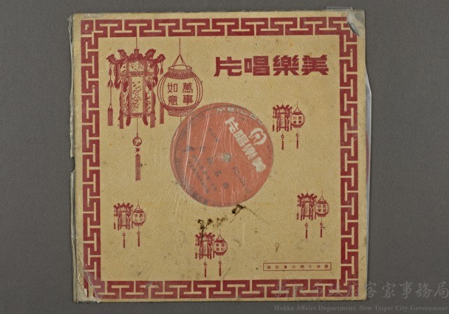 客家歌曲客家音樂31(西路名曲)藏品圖，第1張
