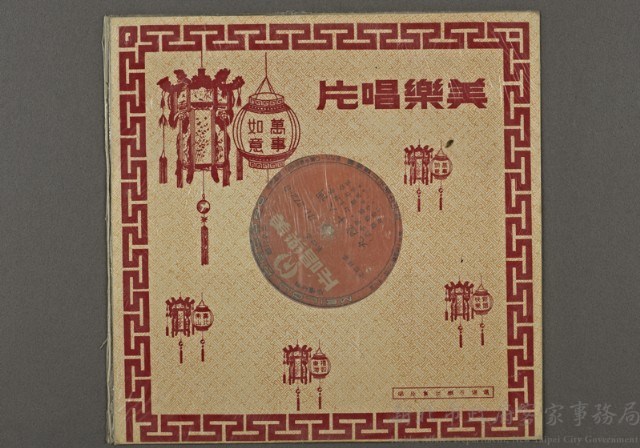 客家歌曲客家音樂41(九腔十八調-初一鬧苦李娘)藏品圖，第1張
