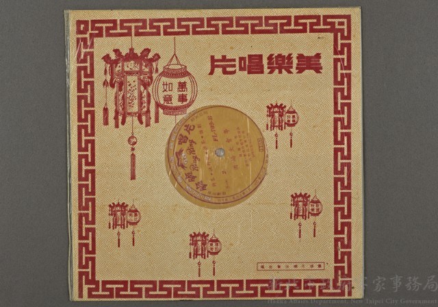 客家歌曲客家音樂40(酒場大會串2)藏品圖，第1張