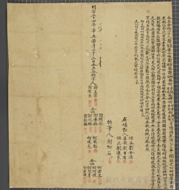 契約書藏品圖，第1張