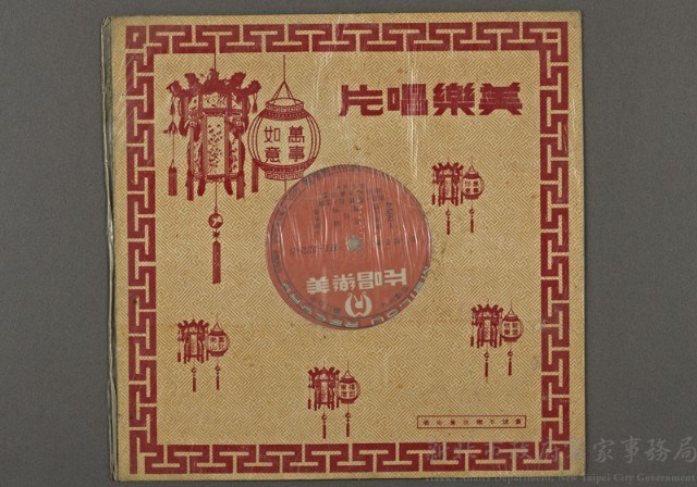客家歌曲客家音樂42(採茶輕音樂)藏品圖，第1張