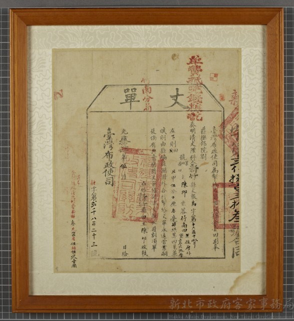 清代丈單藏品圖，第1張