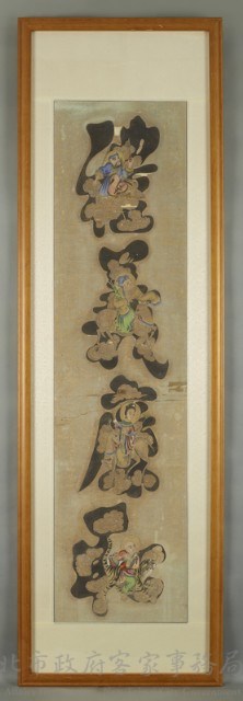 礦物顏料畫之關公畫像（禮義廉恥）藏品圖，第1張